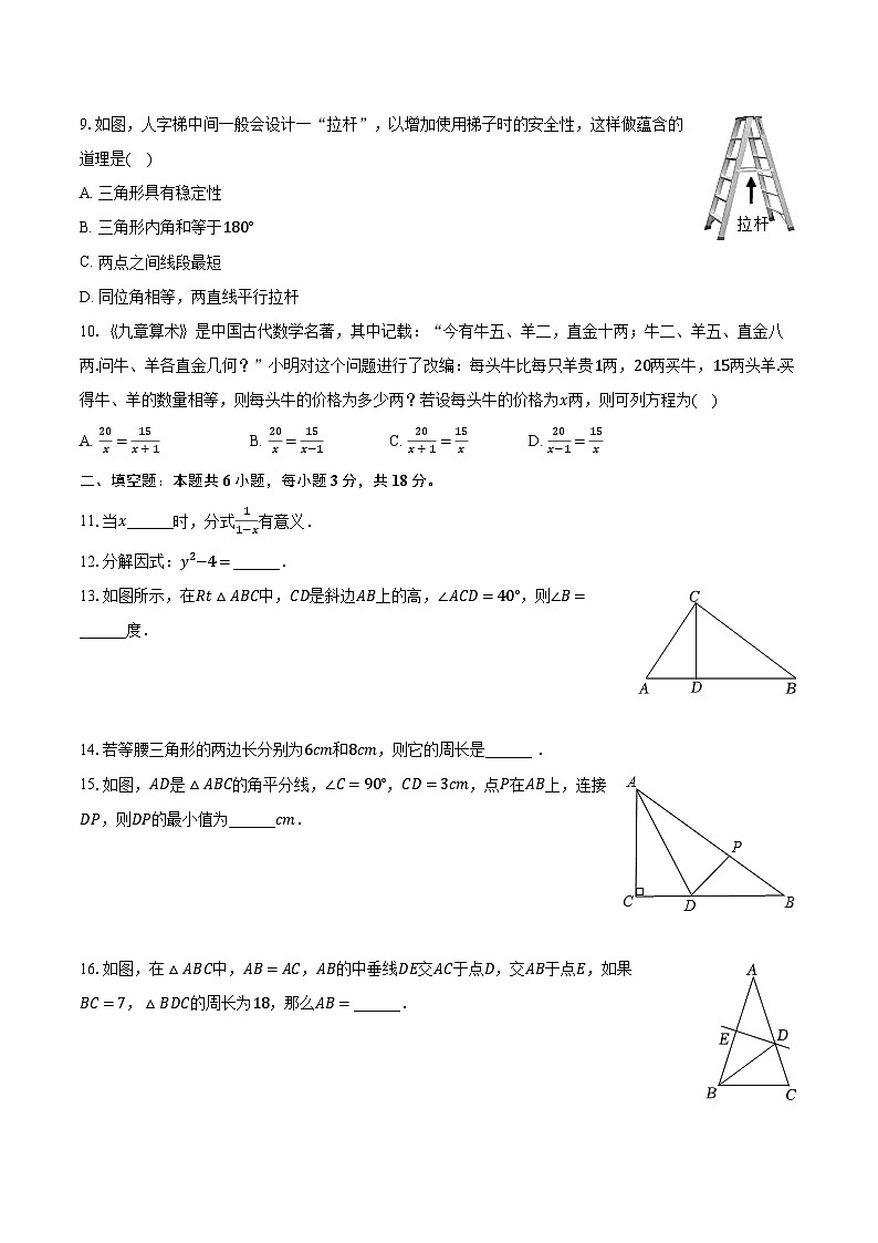 2022-2023学年新疆阿克苏地区新和县八年级（上）期末数学试卷（含解析）02
