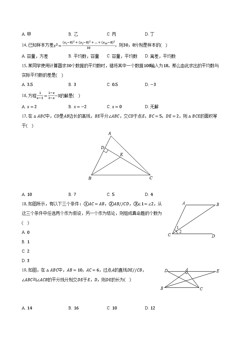 2022-2023学年山东省泰安六中八年级（上）期末数学试卷（五四学制）（含解析）03