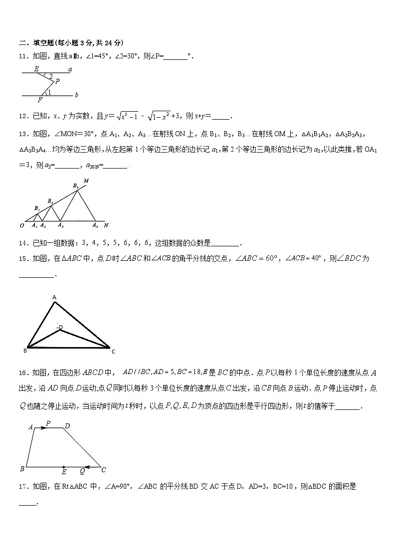 2023-2024学年河北省霸州市八上数学期末质量检测模拟试题含答案第3页