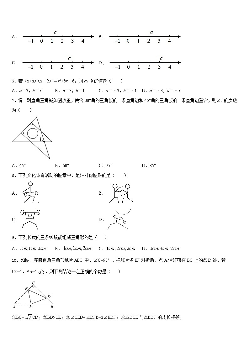 2023-2024学年河北省高邑县数学八年级第一学期期末经典试题含答案第2页