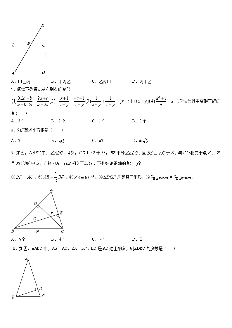2023-2024学年河北省黄骅市八年级数学第一学期期末质量跟踪监视模拟试题含答案第2页