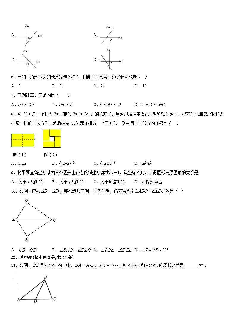 2023-2024学年河北省青龙满族自治县祖山兰亭中学数学八上期末达标检测模拟试题含答案第2页