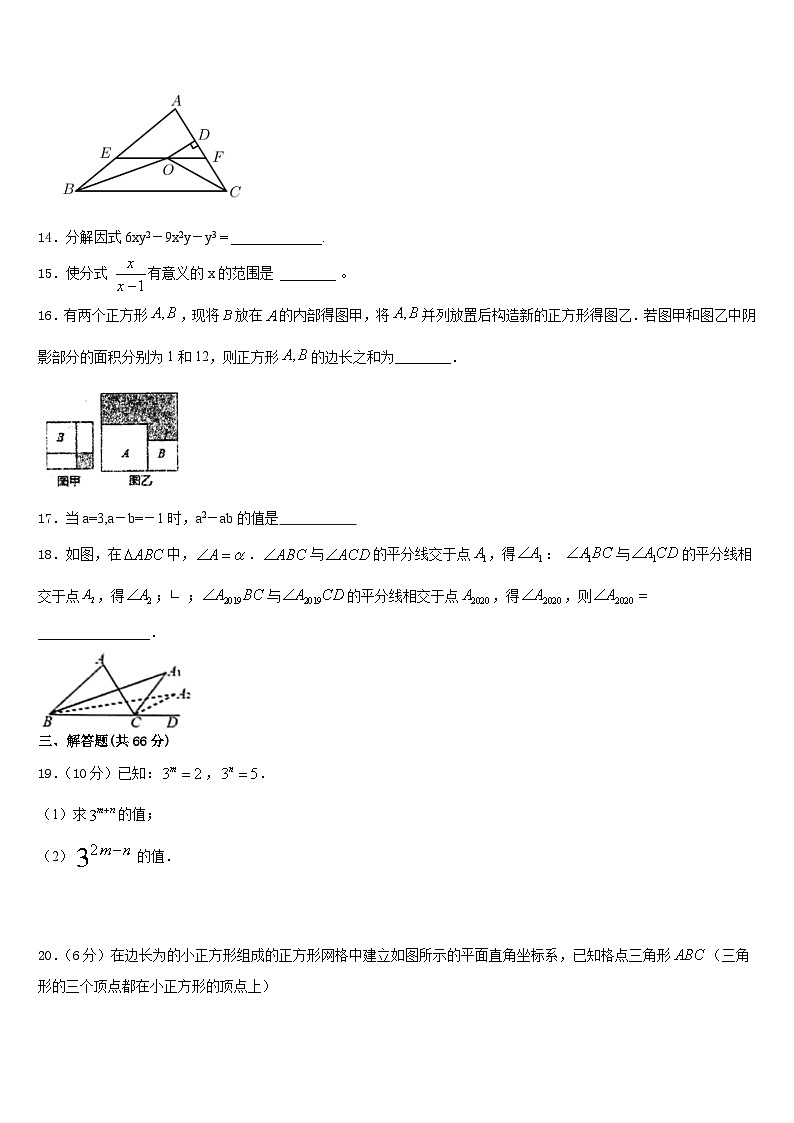 2023-2024学年河北石家庄市长安区第十中学八年级数学第一学期期末经典模拟试题含答案03