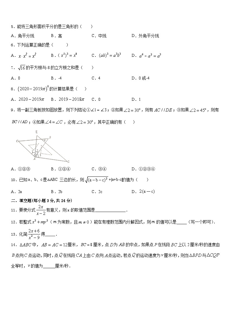 2023-2024学年河南省安阳内黄县联考八上数学期末质量跟踪监视模拟试题含答案02