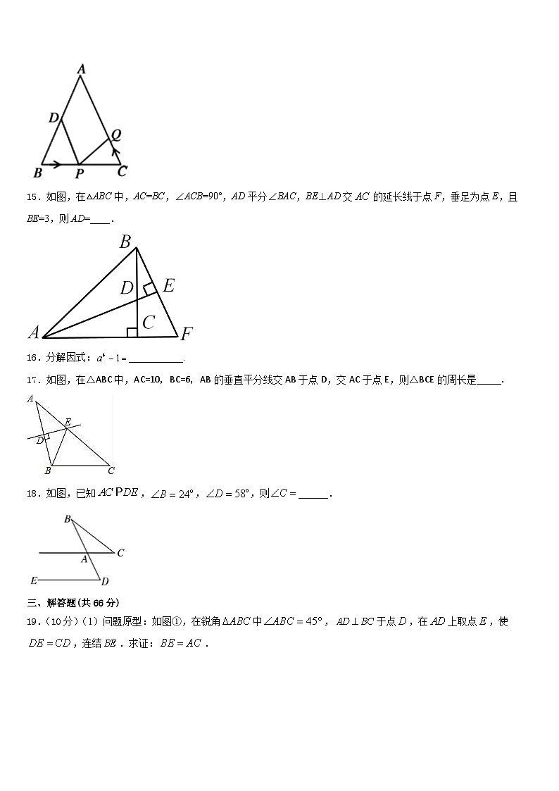 2023-2024学年河南省安阳内黄县联考八上数学期末质量跟踪监视模拟试题含答案03