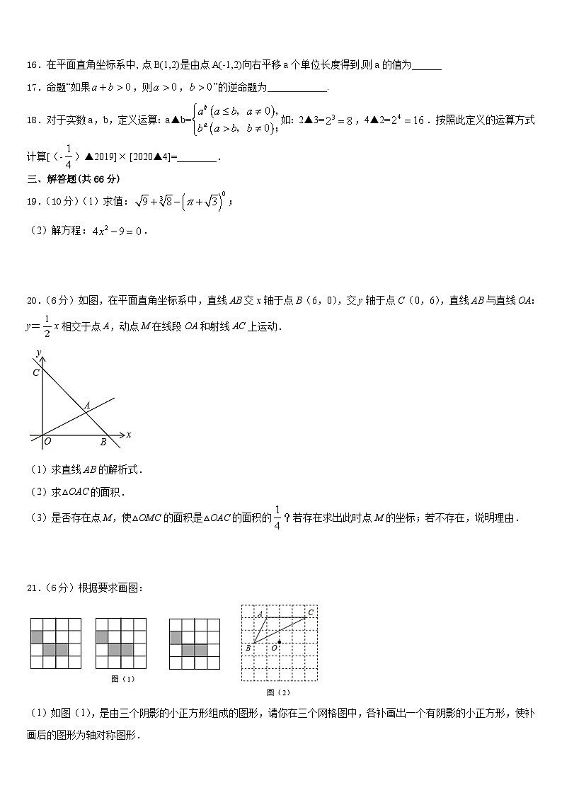 2023-2024学年河南省安阳市安阳县数学八年级第一学期期末达标测试试题含答案第3页
