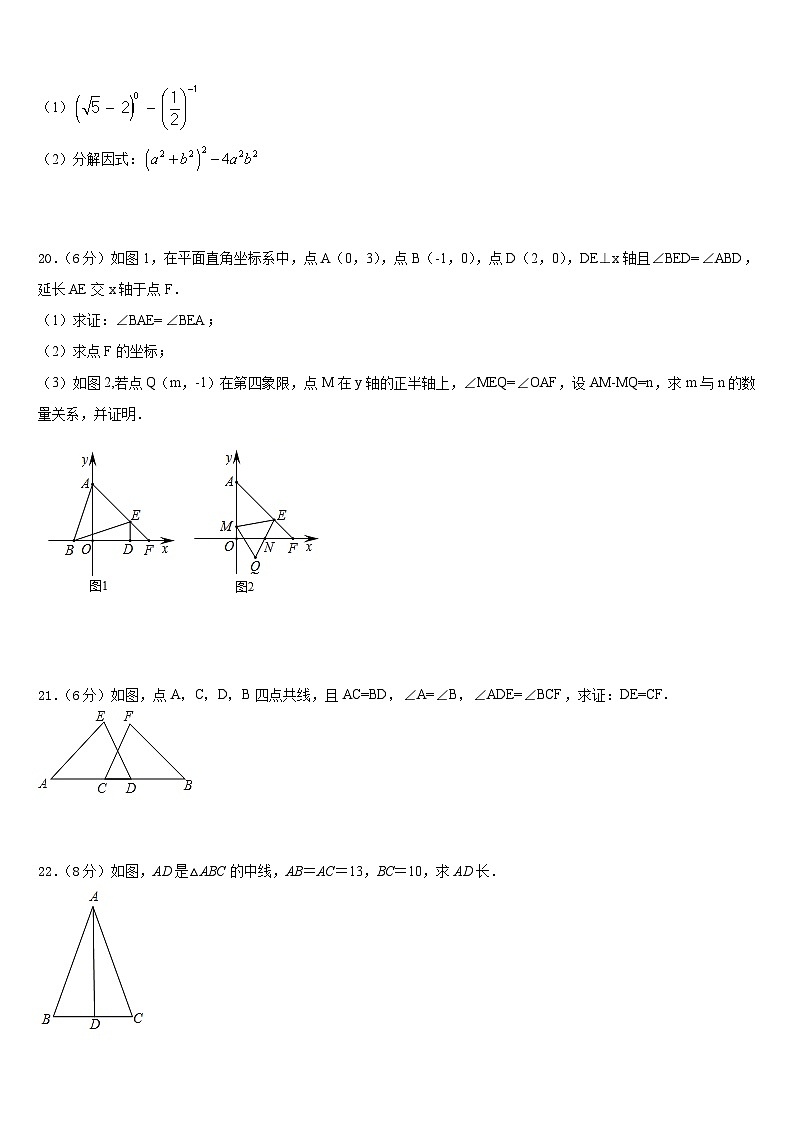 2023-2024学年河南省安阳市林州市八年级数学第一学期期末达标检测试题含答案03