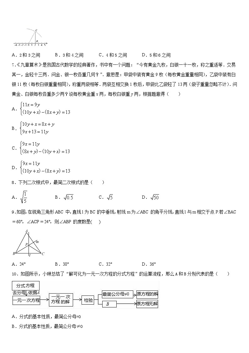 2023-2024学年河南省登封市大金店镇第二初级中学八年级数学第一学期期末质量跟踪监视试题含答案02