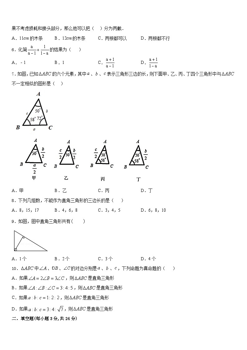 2023-2024学年河南省登封市大金店镇第二初级中学数学八年级第一学期期末检测试题含答案02