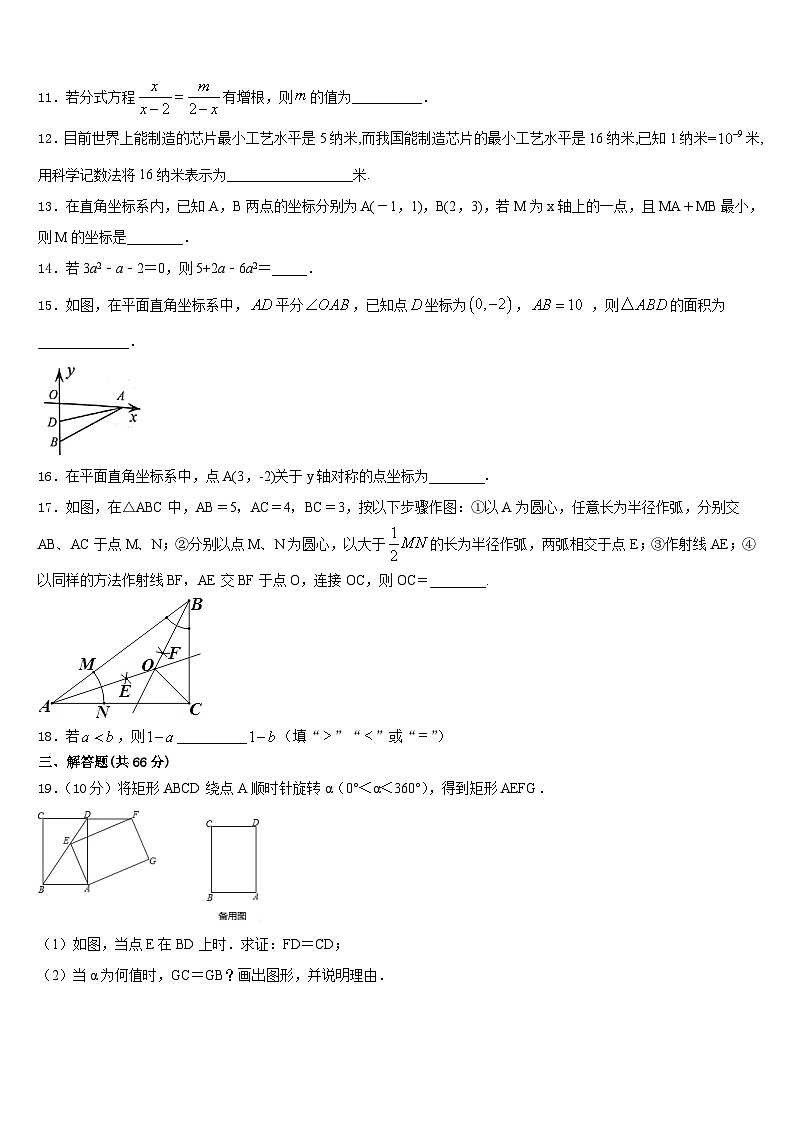 2023-2024学年河南省登封市大金店镇第二初级中学数学八年级第一学期期末检测试题含答案03