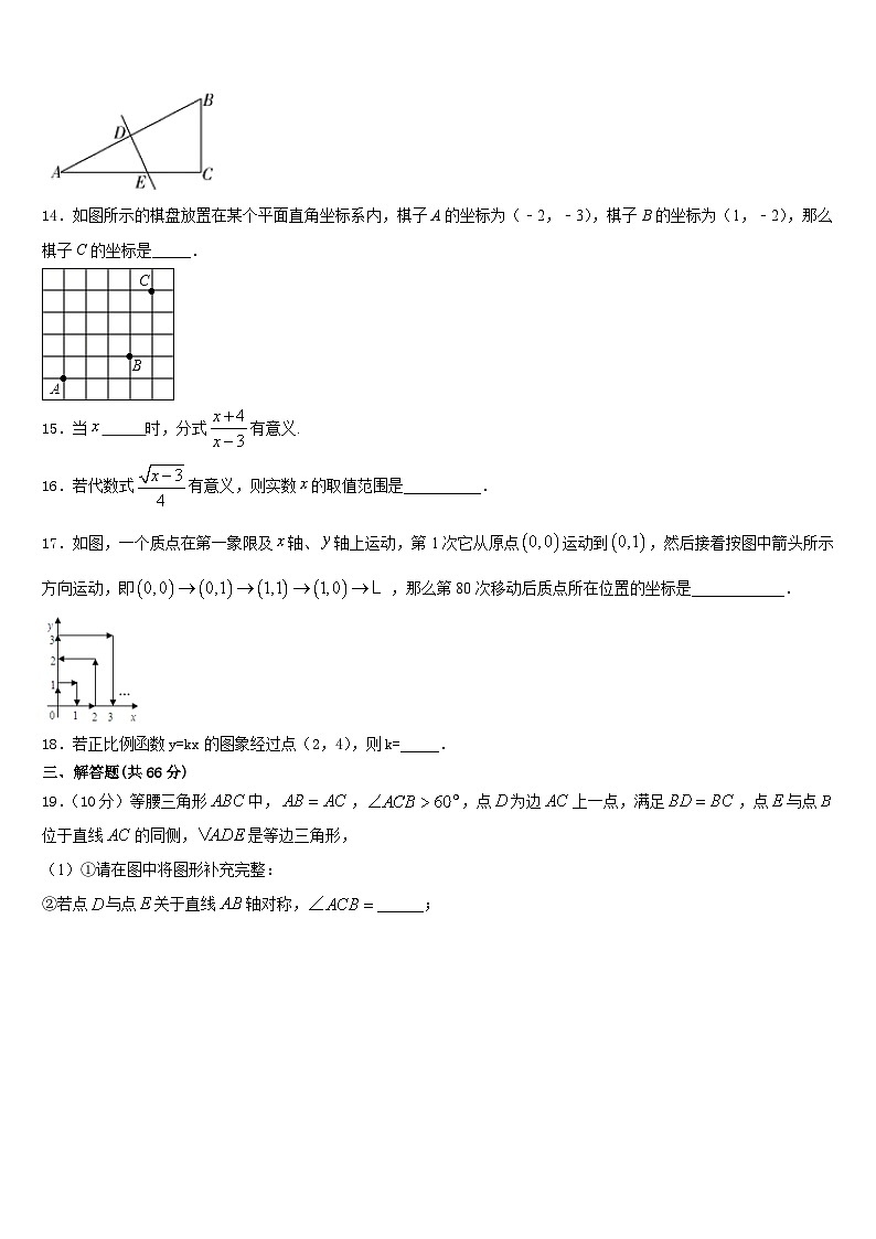 2023-2024学年河南省封丘八上数学期末统考模拟试题含答案03
