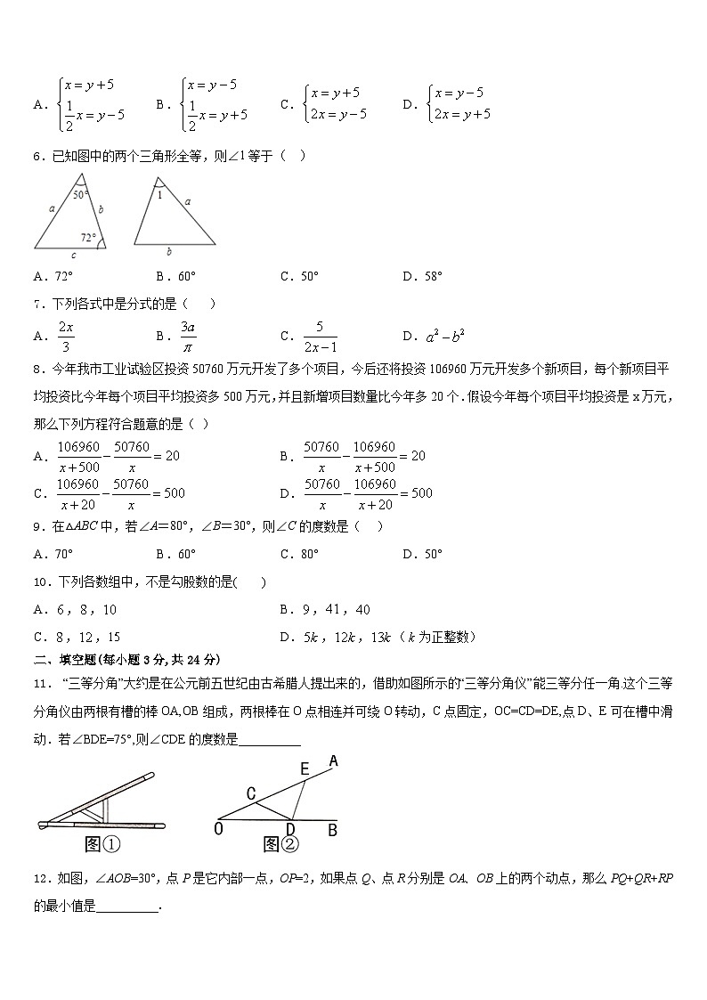 2023-2024学年河南省淮滨县数学八年级第一学期期末调研试题含答案02