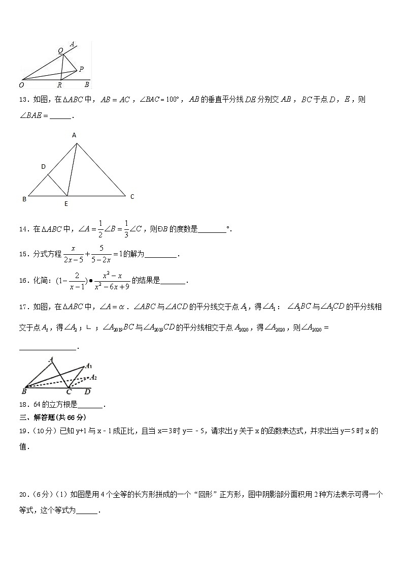 2023-2024学年河南省淮滨县数学八年级第一学期期末调研试题含答案03