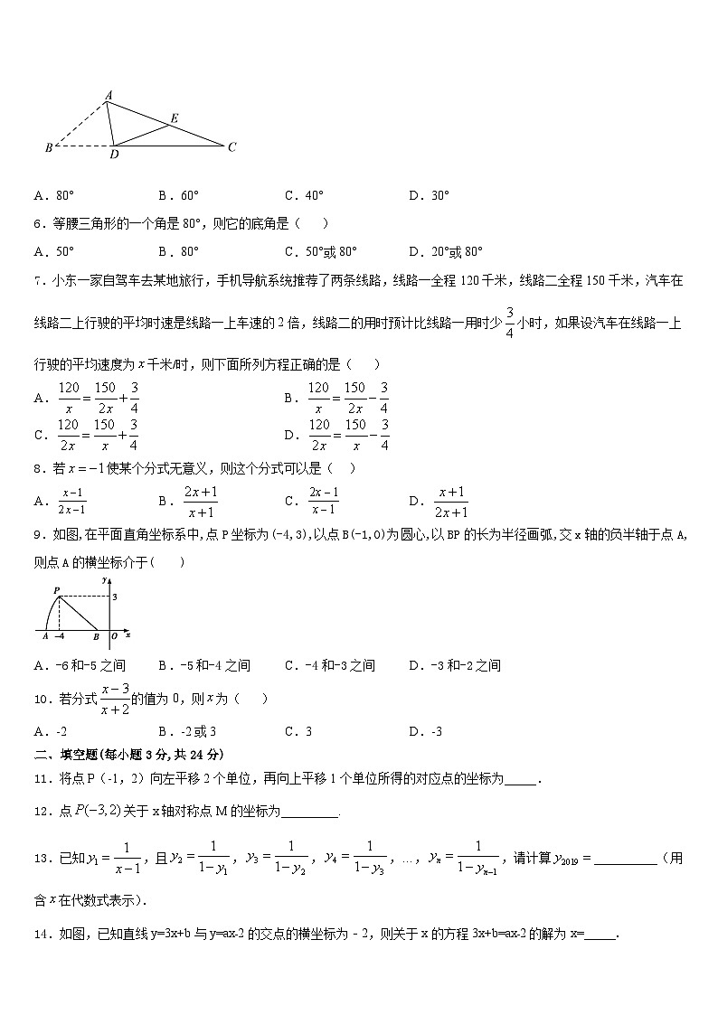 2023-2024学年河南省焦作市数学八年级第一学期期末达标检测试题含答案第2页