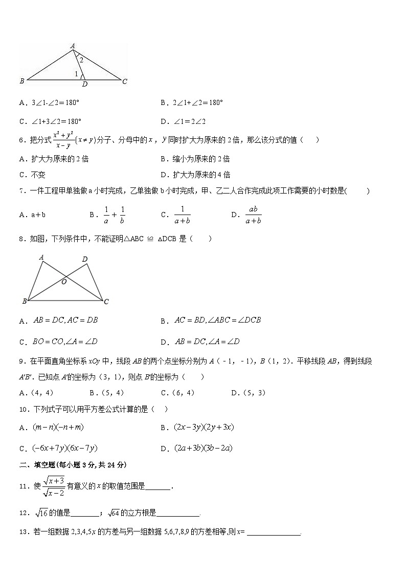 2023-2024学年河南省洛阳市东方二中学数学八年级第一学期期末复习检测模拟试题含答案02