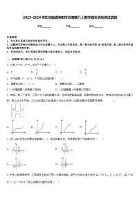 2023-2024学年河南省洛阳市汝阳县八上数学期末达标测试试题含答案