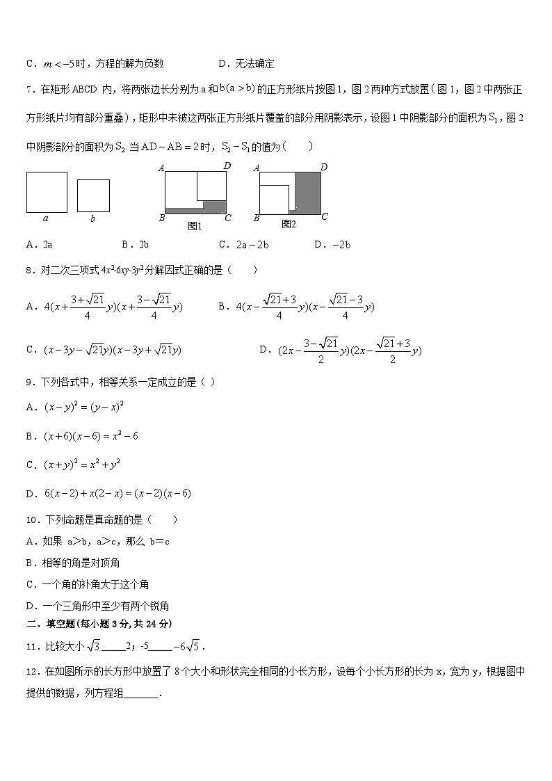 2023-2024学年河南省洛阳市新安县数学八上期末预测试题含答案02