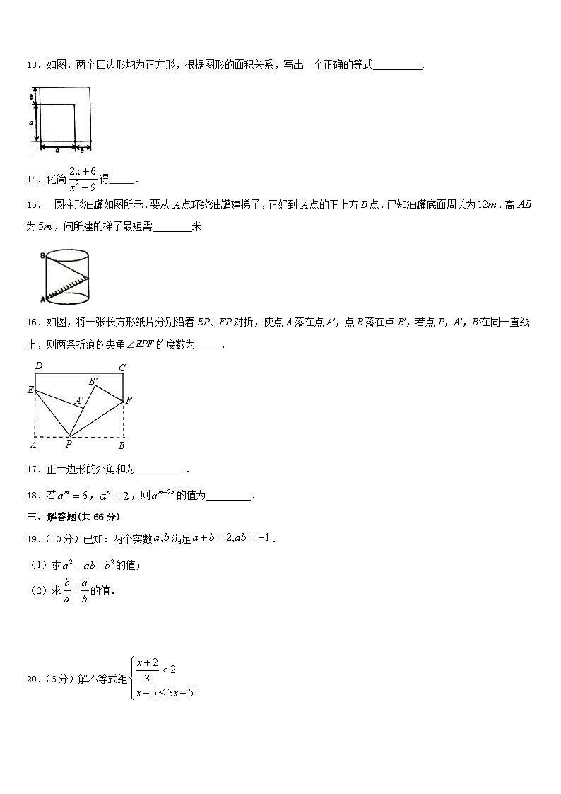 2023-2024学年河南省漯河临颍县联考数学八上期末联考模拟试题含答案03