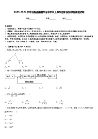 2023-2024学年河南省南阳华龙中学八上数学期末质量跟踪监视试题含答案