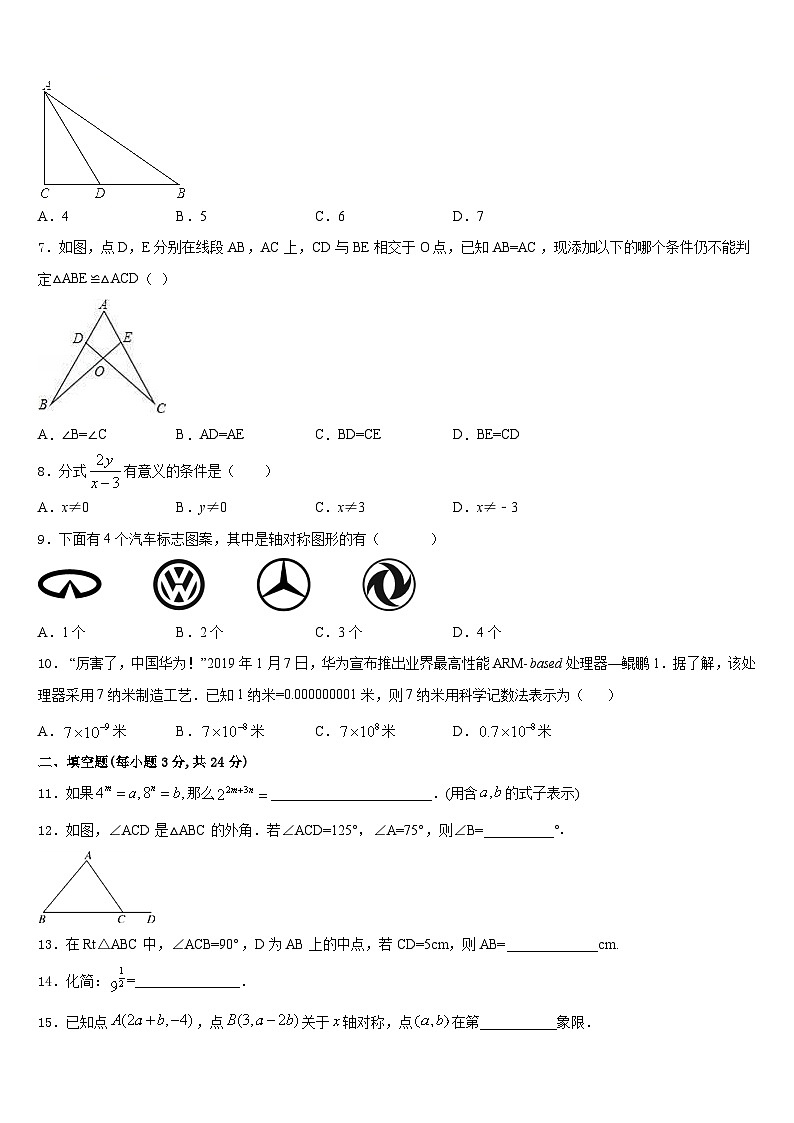 2023-2024学年河南省南阳南召县联考数学八年级第一学期期末经典试题含答案第2页