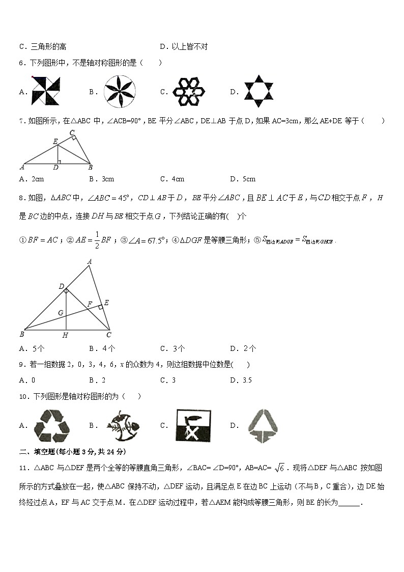 2023-2024学年河南省南阳市唐河县数学八上期末质量检测试题含答案02