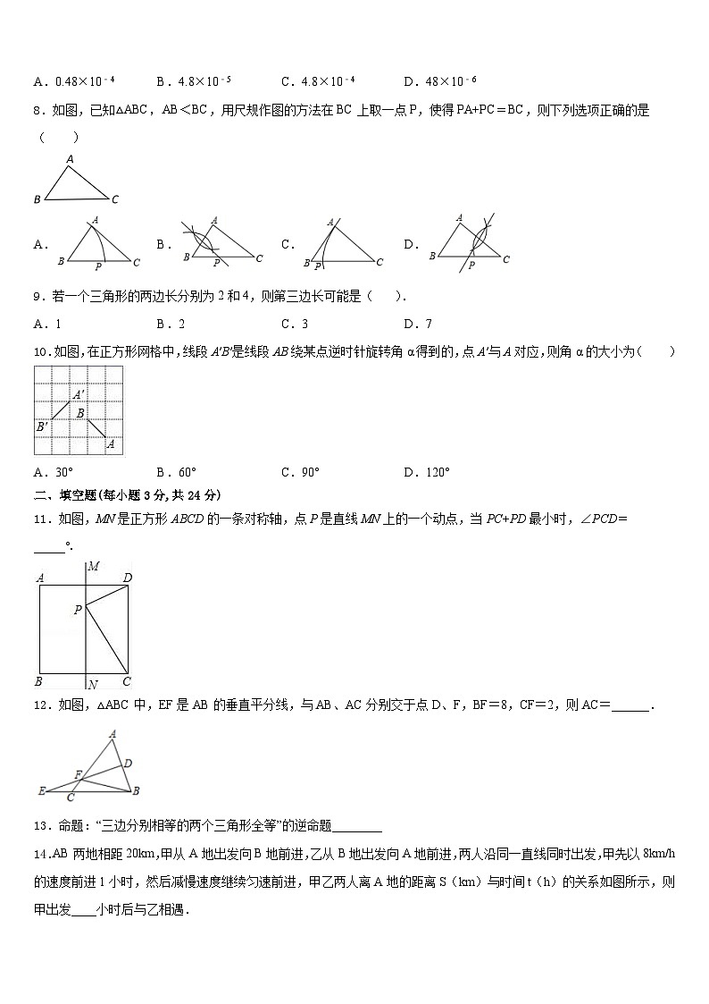 2023-2024学年河南省南阳卧龙区五校联考数学八上期末调研模拟试题含答案02
