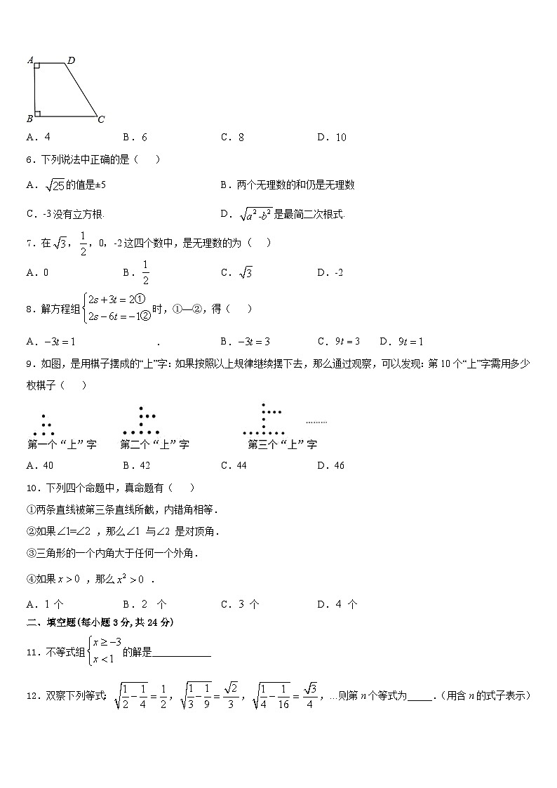 2023-2024学年河南省南阳新野县联考八年级数学第一学期期末学业质量监测模拟试题含答案02
