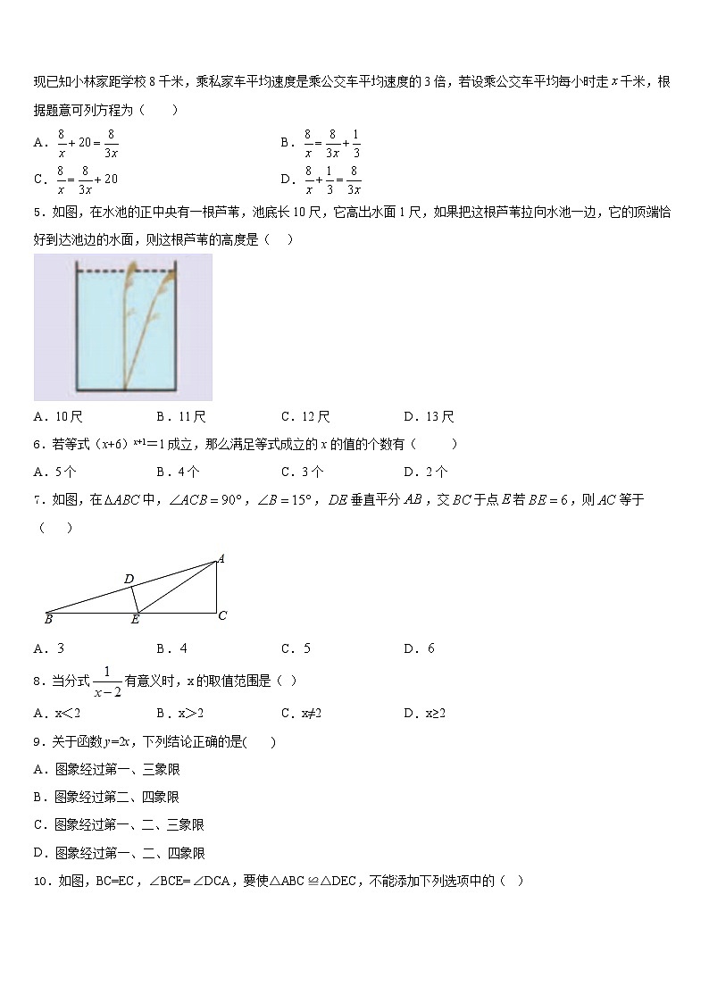 2023-2024学年河南省濮阳市九级数学八年级第一学期期末质量跟踪监视试题含答案02