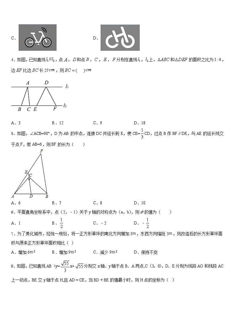 2023-2024学年河南省濮阳市濮阳县数学八年级第一学期期末监测模拟试题含答案02