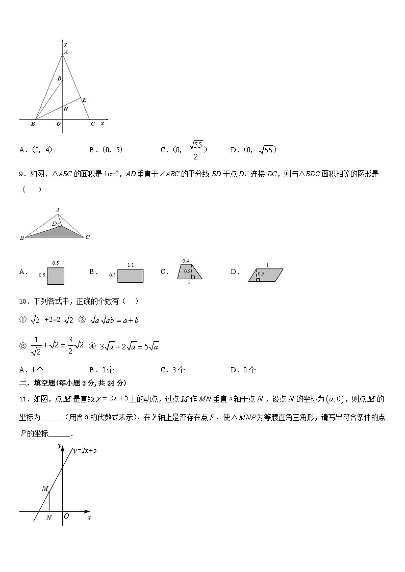 2023-2024学年河南省濮阳市濮阳县数学八年级第一学期期末监测模拟试题含答案03