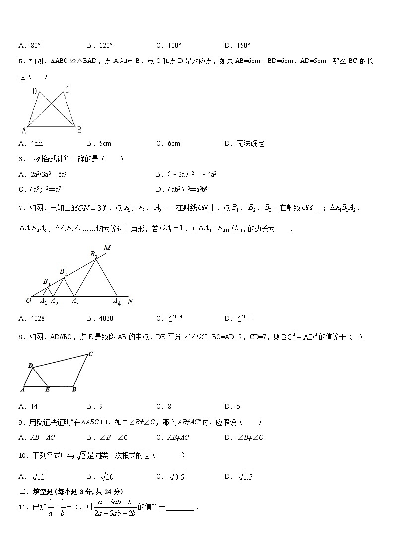 2023-2024学年河南省商城县长竹园第一中学数学八年级第一学期期末学业质量监测试题含答案第2页