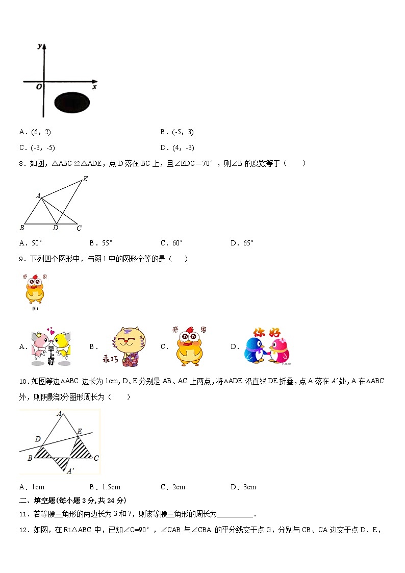 2023-2024学年河南省商丘市拓城县八上数学期末质量检测模拟试题含答案第2页
