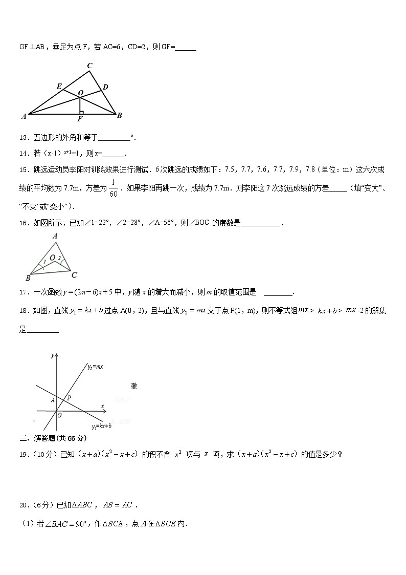 2023-2024学年河南省商丘市拓城县八上数学期末质量检测模拟试题含答案第3页