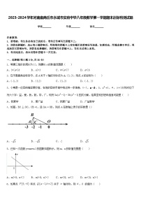 2023-2024学年河南省商丘市永城市实验中学八年级数学第一学期期末达标检测试题含答案