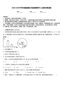 2023-2024学年河南省商丘市虞城县数学八上期末经典试题含答案