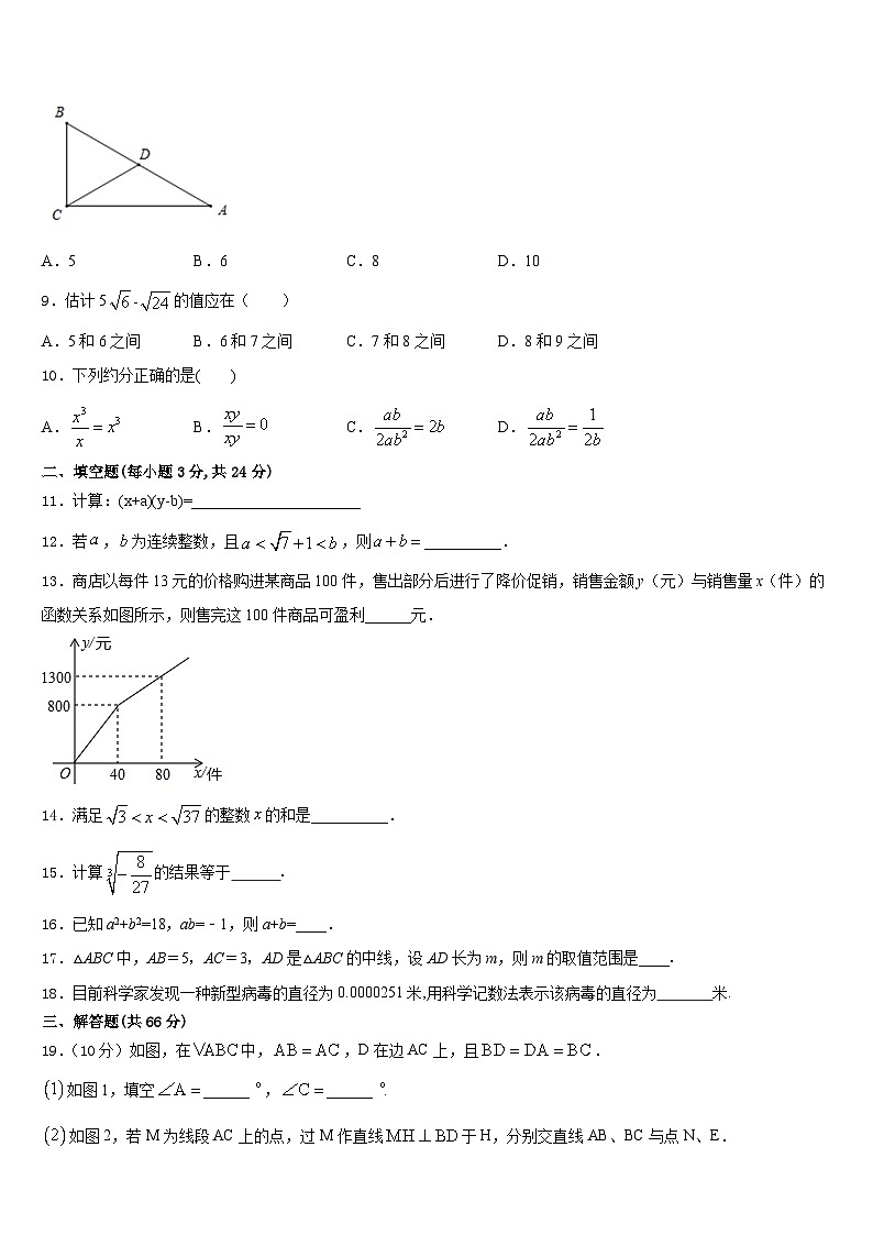 2023-2024学年河南省实验中学数学八年级第一学期期末监测试题含答案03