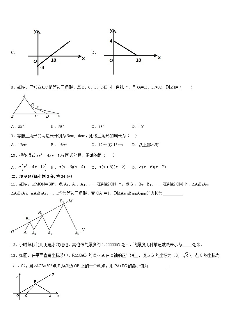 2023-2024学年河南周口地区洪山乡联合学校数学八年级第一学期期末质量跟踪监视模拟试题含答案第3页