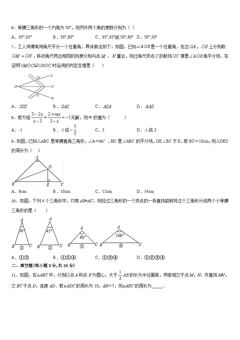 2023-2024学年河南省郑州市第二中学数学八年级第一学期期末达标检测试题含答案02