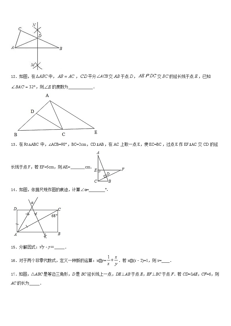 2023-2024学年河南省郑州市第二中学数学八年级第一学期期末达标检测试题含答案03