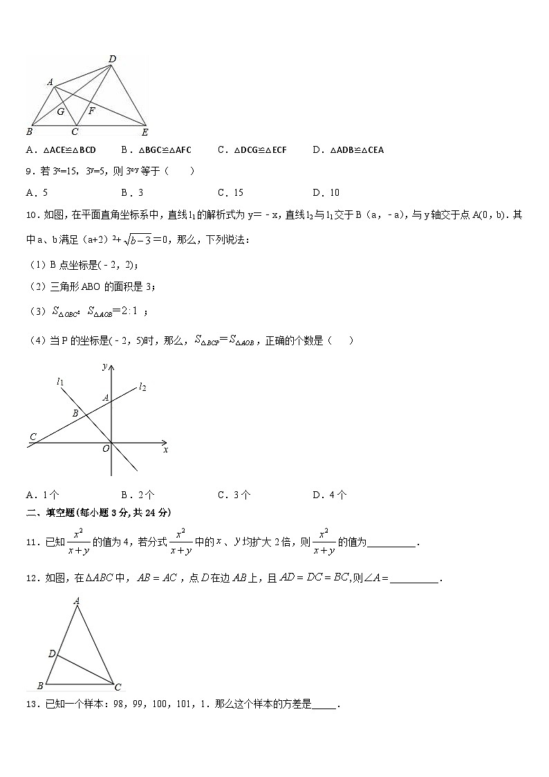 2023-2024学年河南省郑州市新密市八上数学期末教学质量检测试题含答案第2页