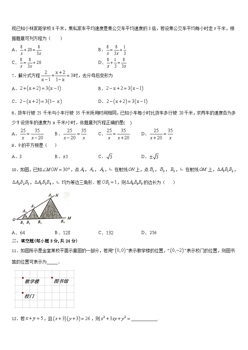 2023-2024学年河南省新乡辉县联考数学八上期末质量跟踪监视模拟试题含答案02