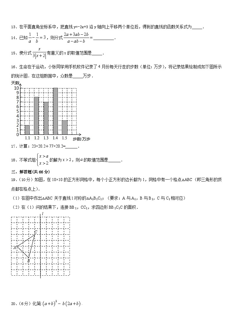 2023-2024学年河南省新乡辉县联考数学八上期末质量跟踪监视模拟试题含答案03