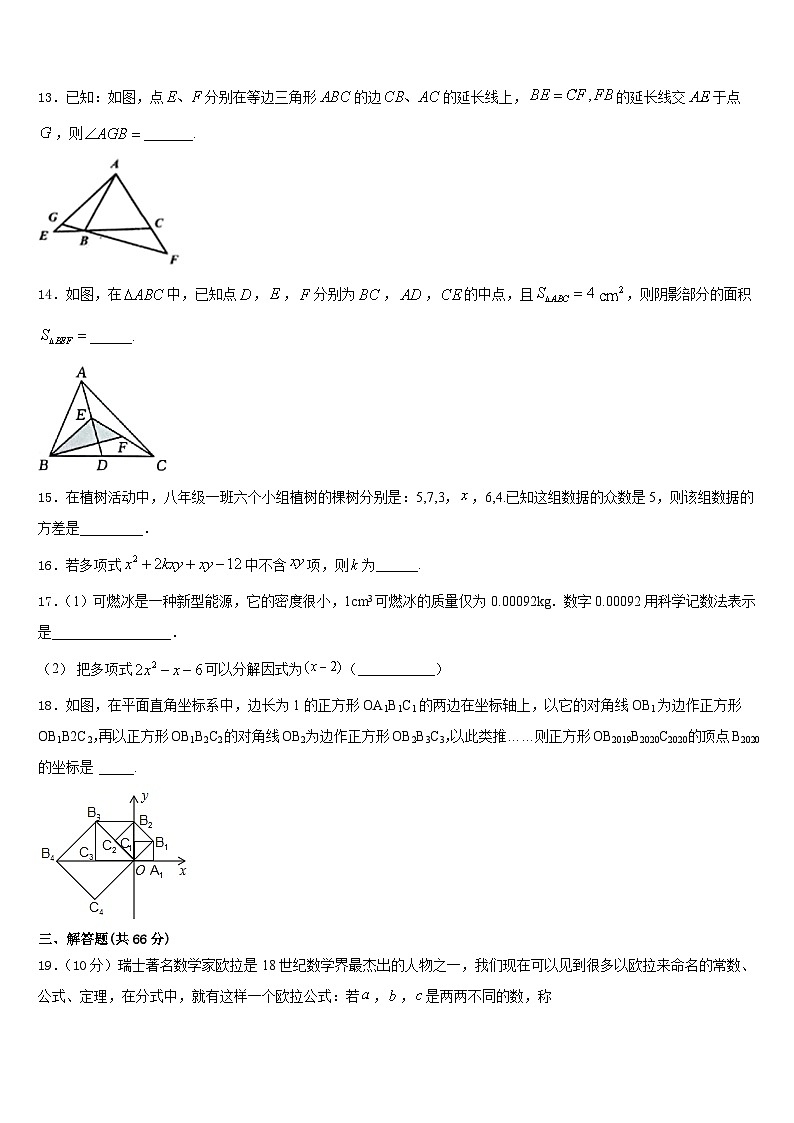 2023-2024学年河南省郑州中学八年级数学第一学期期末教学质量检测试题含答案03
