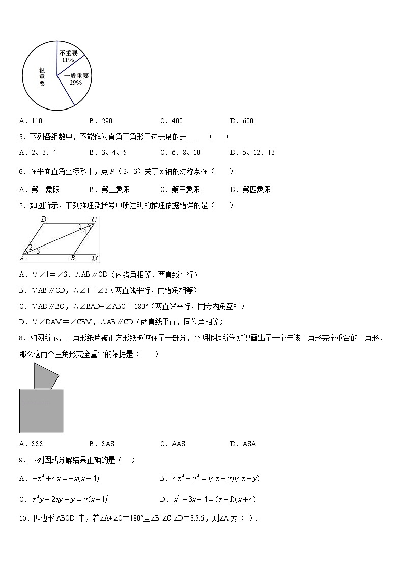 2023-2024学年河南省郑州外国语中学数学八年级第一学期期末联考试题含答案02
