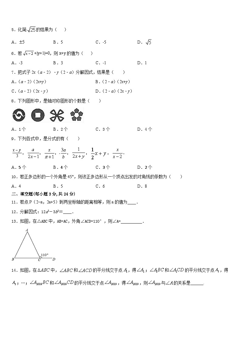 2023-2024学年河南省数学八年级第一学期期末综合测试试题含答案02