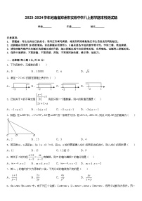 2023-2024学年河南省郑州市实验中学八上数学期末检测试题含答案