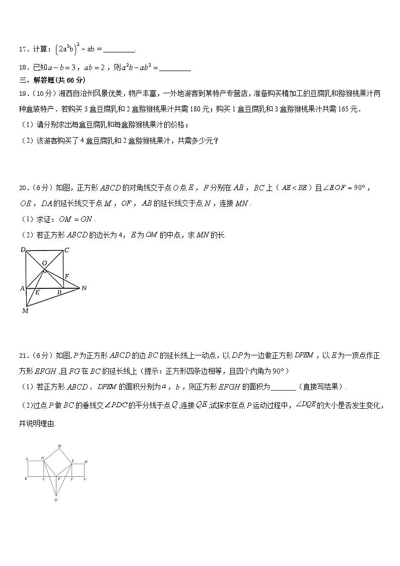 2023-2024学年河南省鹤壁市、淇县八上数学期末综合测试模拟试题含答案03
