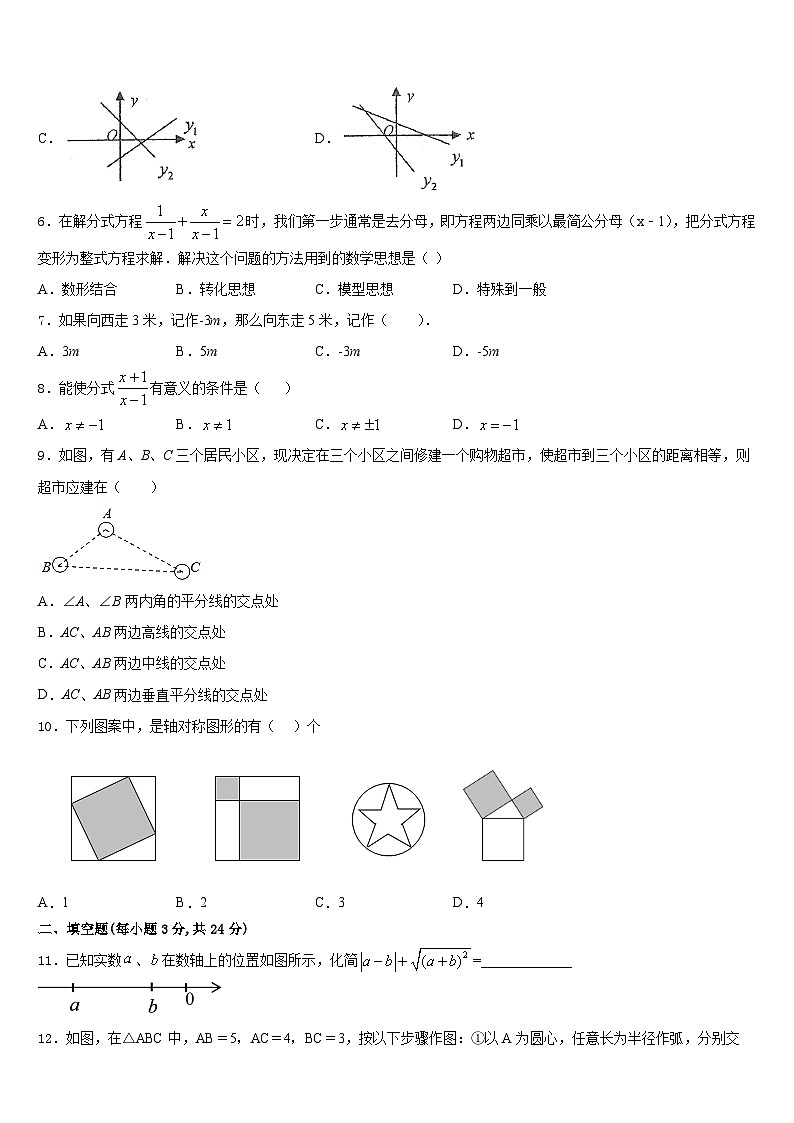 2023-2024学年河南省郑州市金水区实验中学八年级数学第一学期期末质量跟踪监视试题含答案02