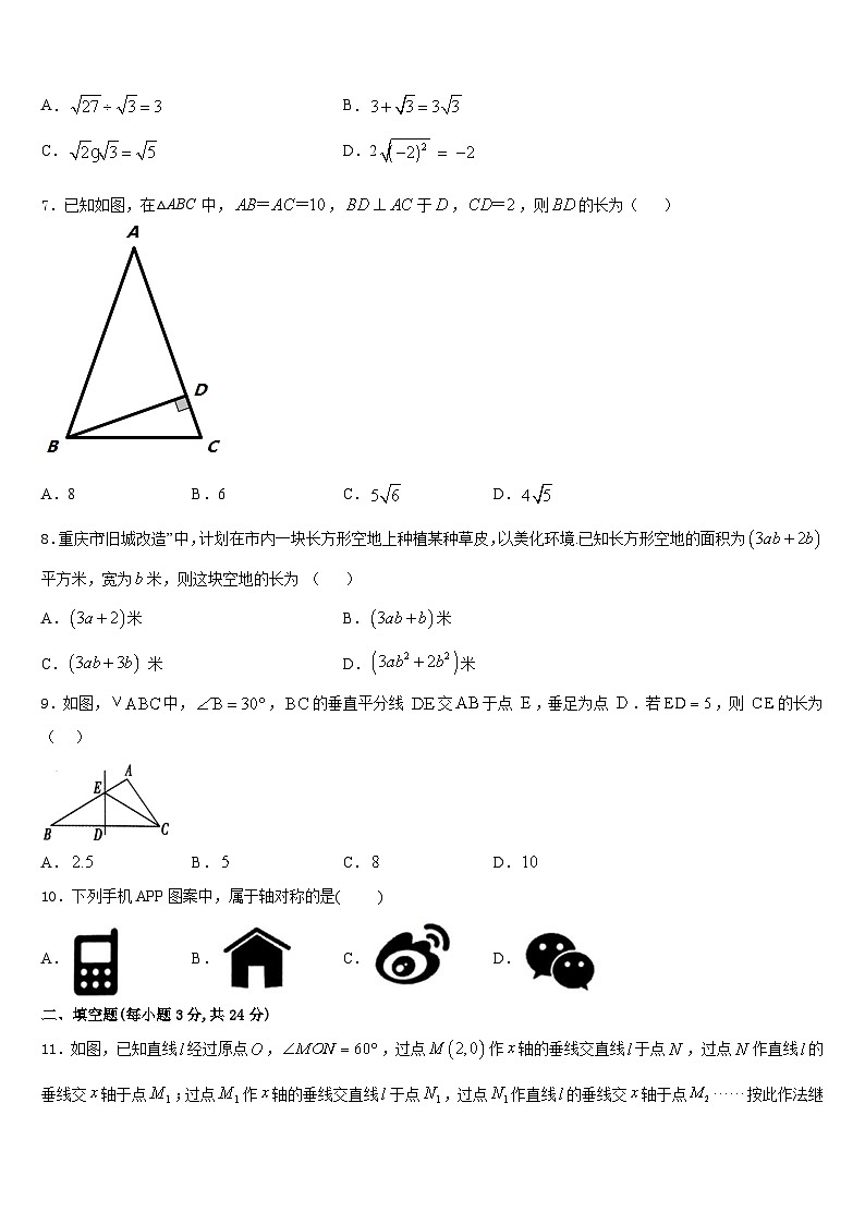 2023-2024学年河南省郑州市金水区数学八年级第一学期期末复习检测试题含答案02