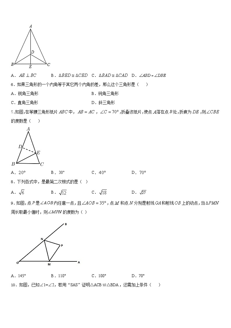 2023-2024学年河南省驻马店市平舆县数学八上期末复习检测模拟试题含答案第2页